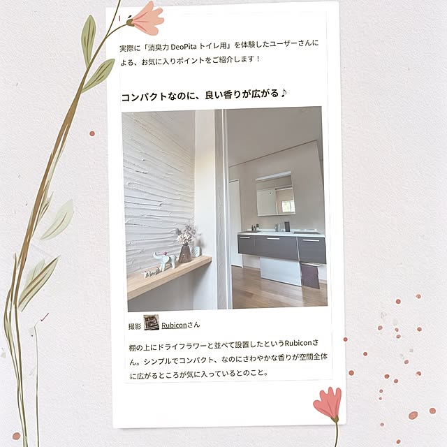 Rubiconさんの実例写真