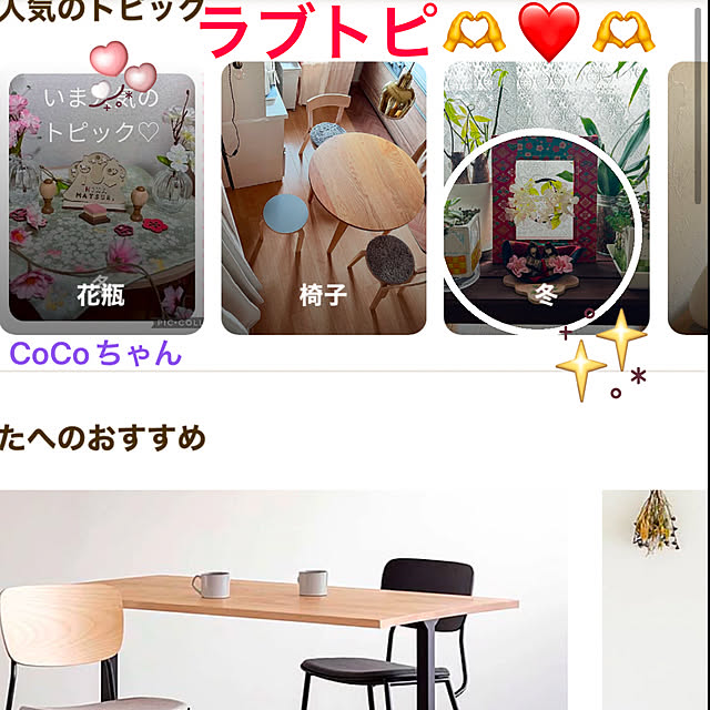 ritsukoさんの実例写真