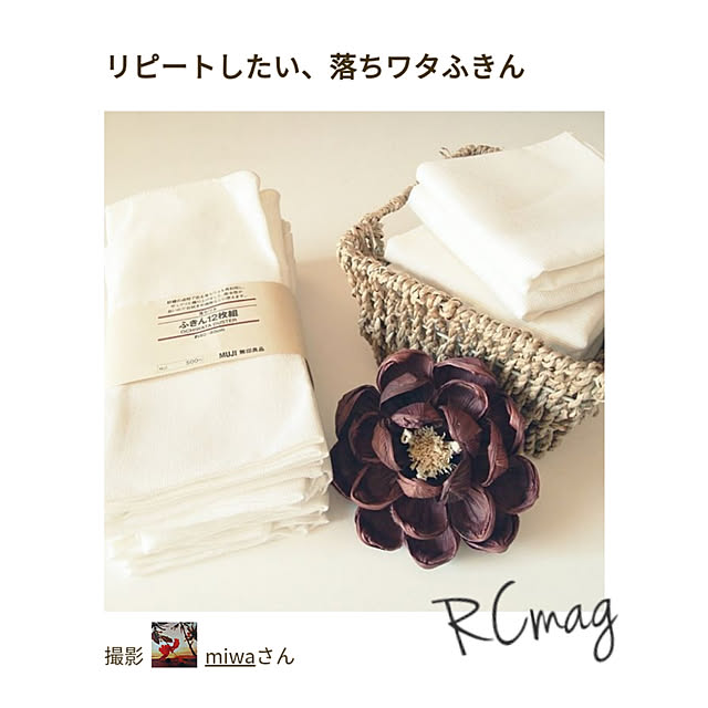 miwaさんの実例写真