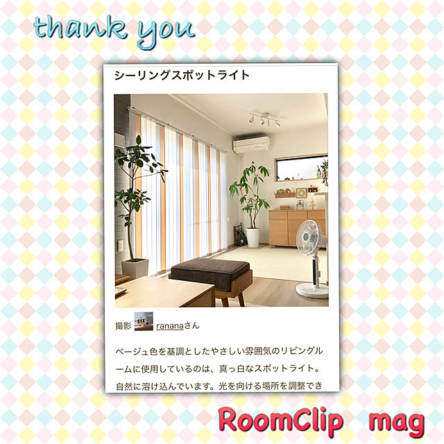 rananaさんの実例写真