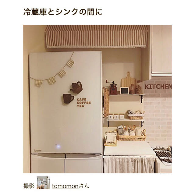 tomomonさんの実例写真