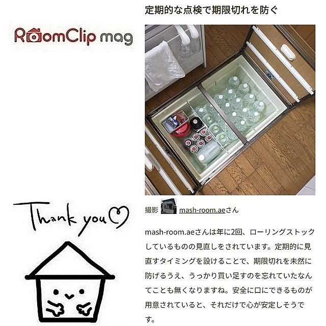 mash-room.aeさんの部屋