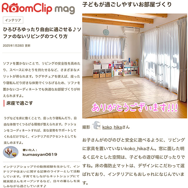 koko_hikaさんの部屋