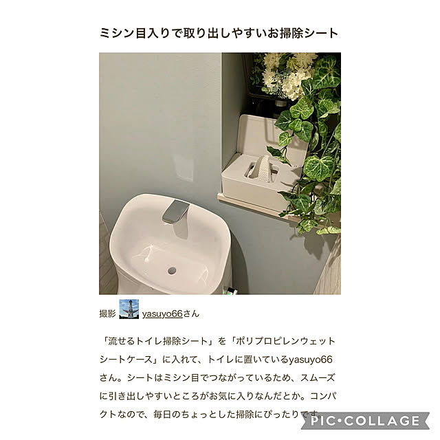 yasuyo66さんの実例写真
