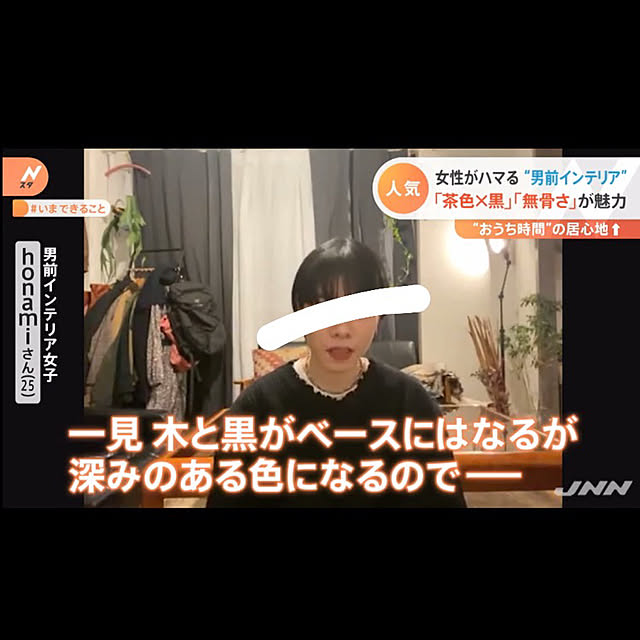 honamiさんの実例写真