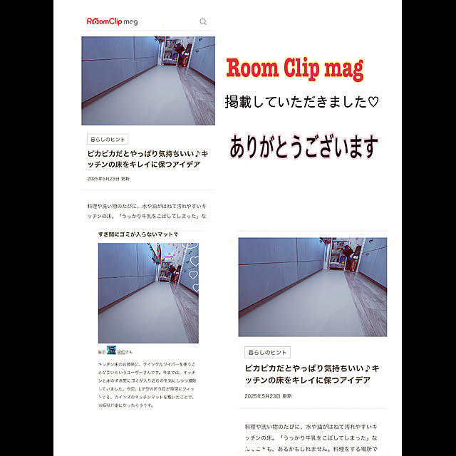 RYOさんの部屋