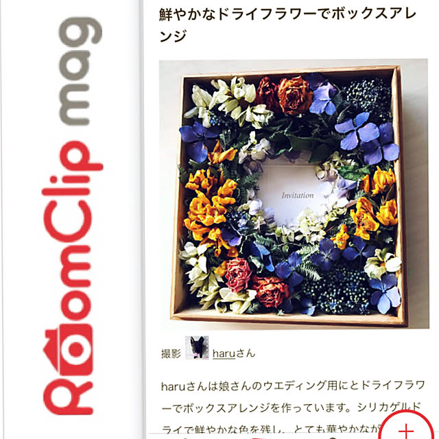 haruさんの実例写真