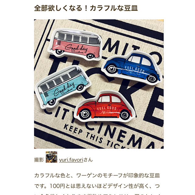 yuri.favoriさんの実例写真