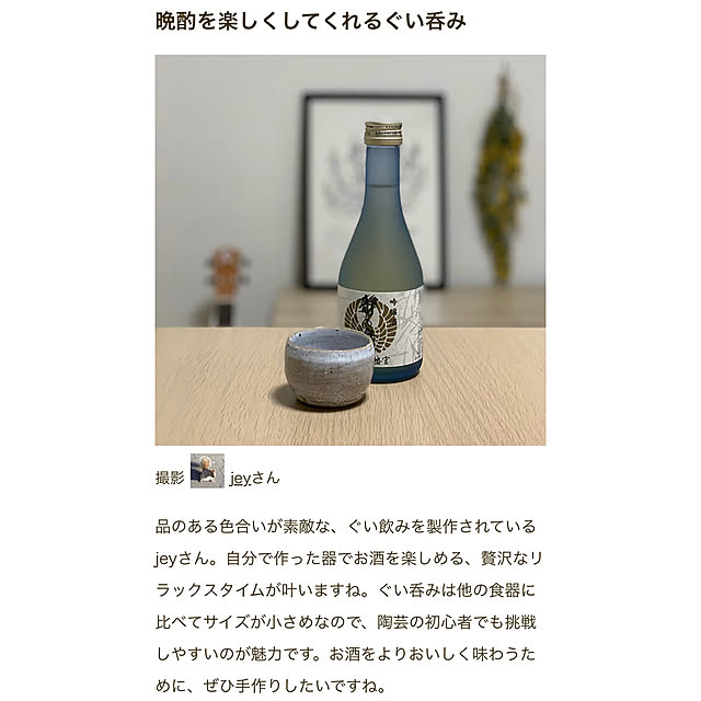 jeyさんの実例写真