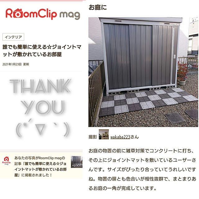 wakaba223さんの実例写真