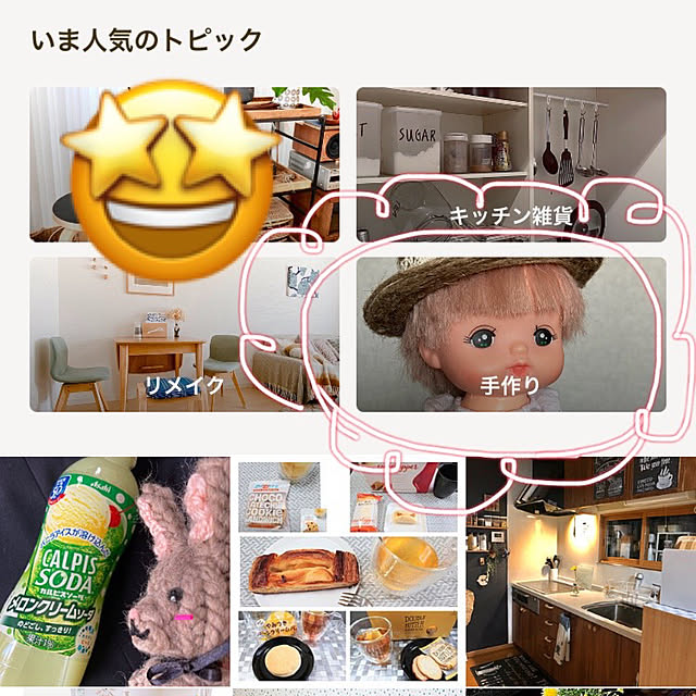 manduonmaさんの実例写真