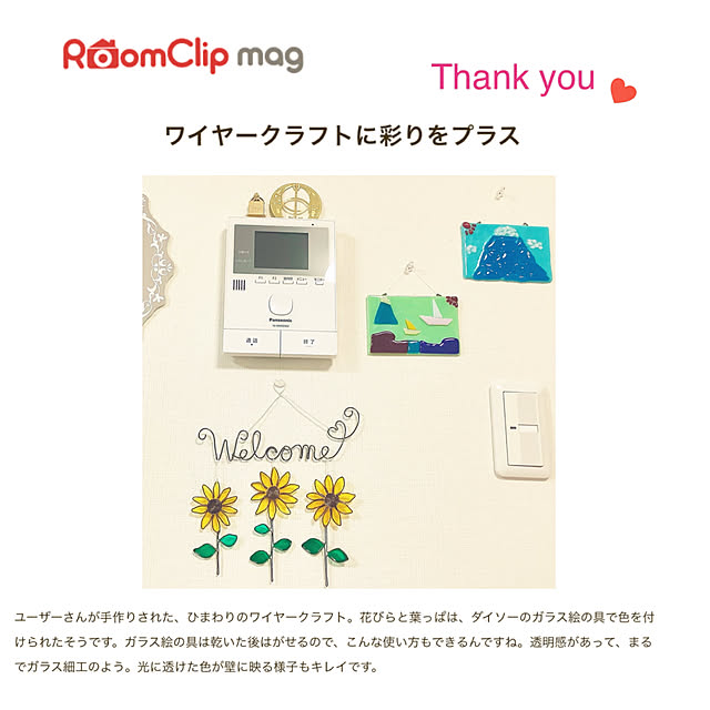 haruminさんの実例写真
