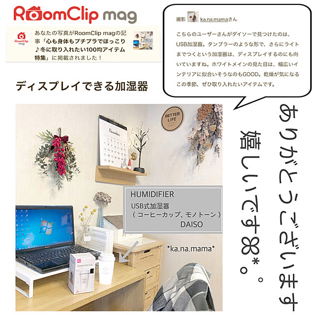 ka.na.mamaさんの実例写真