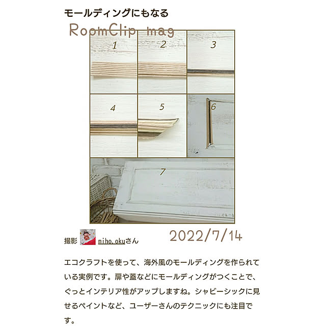miho.okuさんの実例写真