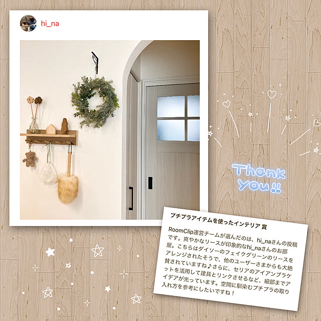 hi_naさんの部屋