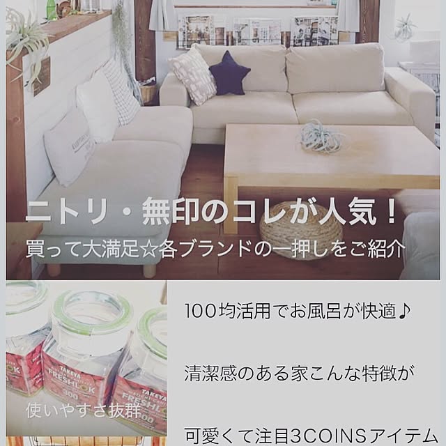 Minoriさんの実例写真