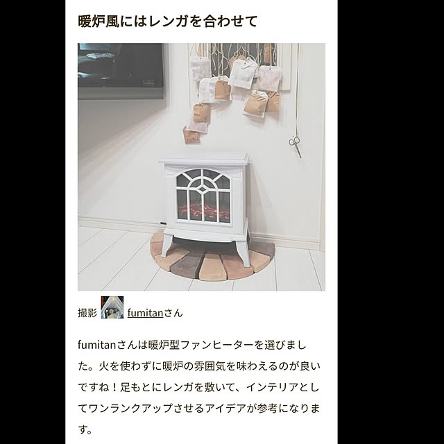 fumitanさんの部屋