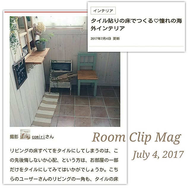 comiriさんの実例写真