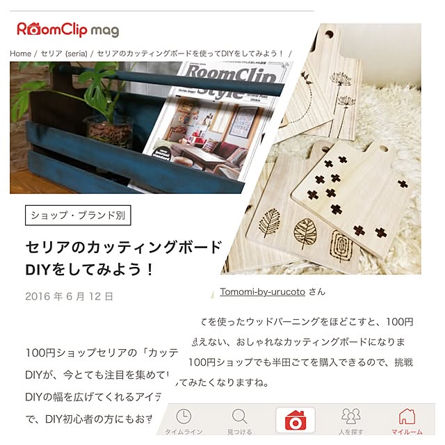 urucotoさんの実例写真