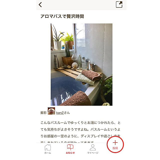kan2さんの実例写真