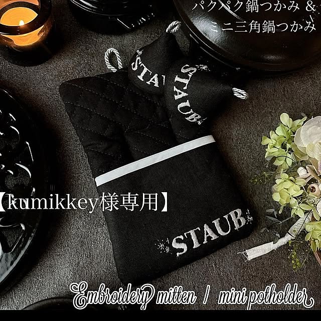 kumikkeyさんの実例写真