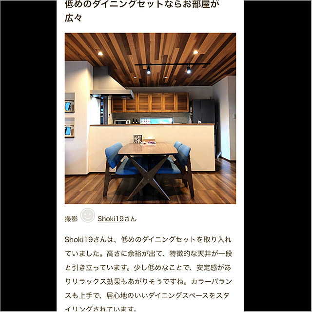 Shoki19さんの実例写真