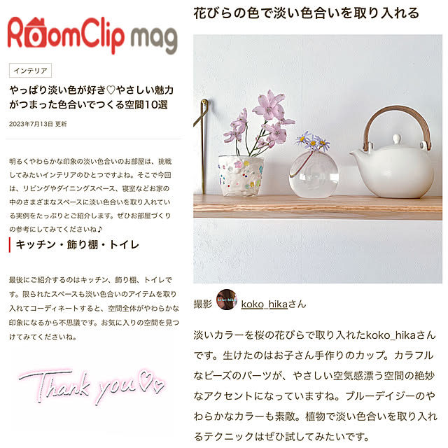 koko_hikaさんの実例写真