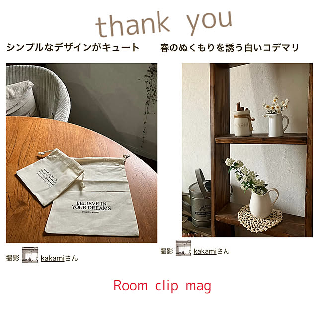 kakamiさんの実例写真