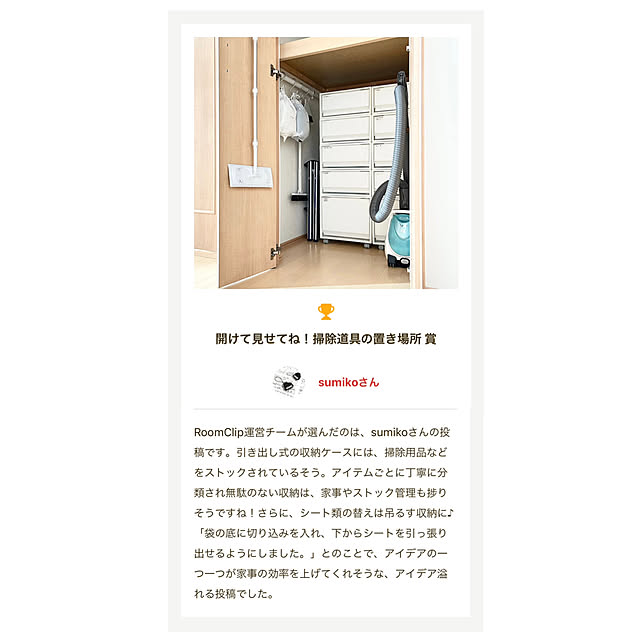壁/天井/地震対策/物入れ/引き出し収納/突っ張り棒...などのインテリア実例 - 2024-02-19 13:24:49