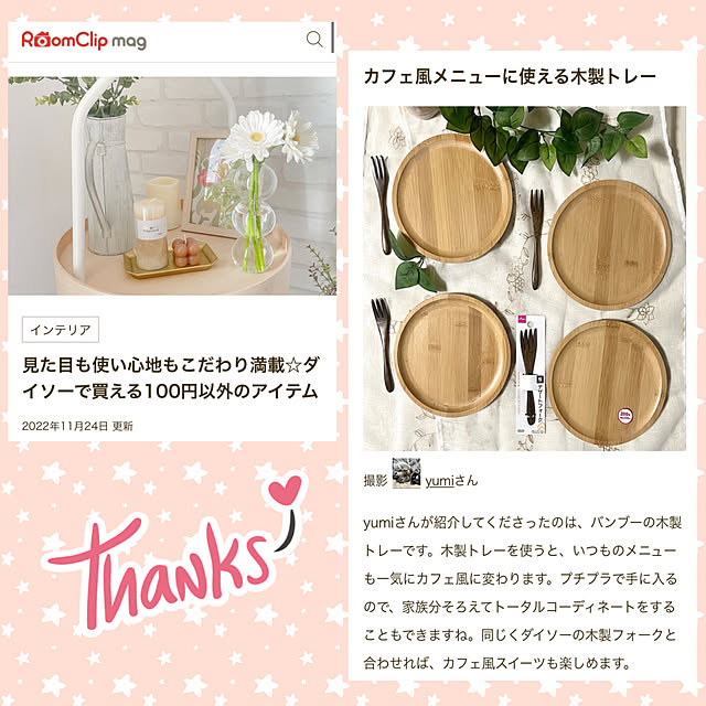 yumiさんの実例写真