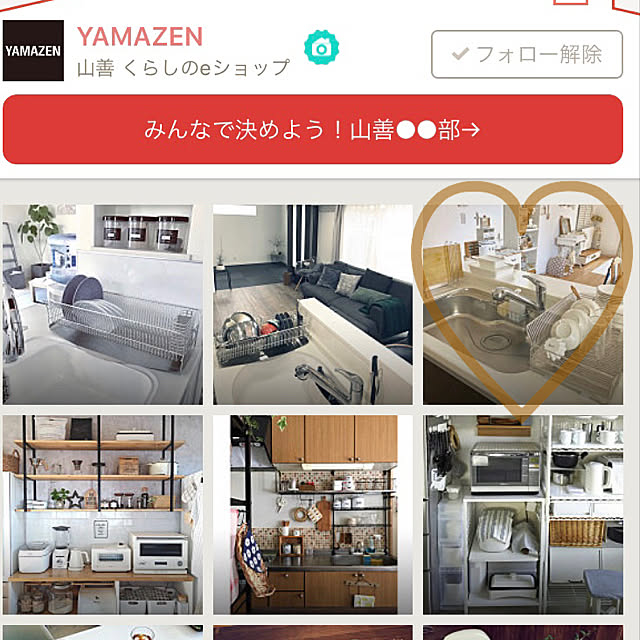 kaoさんの実例写真