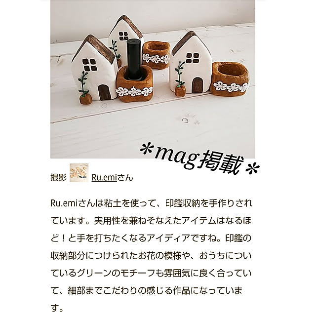 Ru.emiさんの実例写真