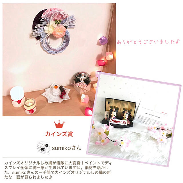 sumikoさんの実例写真