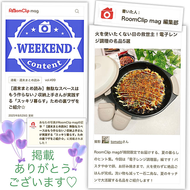 tomatoさんの実例写真