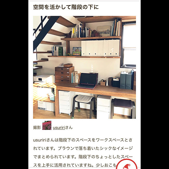 usuririさんの実例写真
