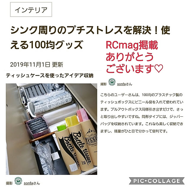 sonfaさんの実例写真