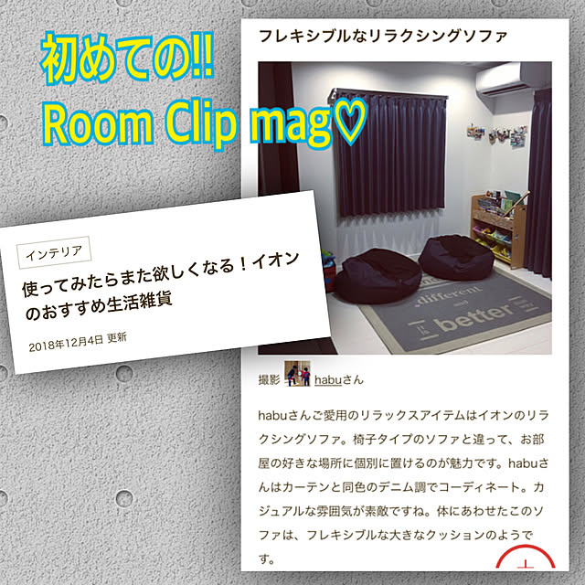 habuさんの実例写真