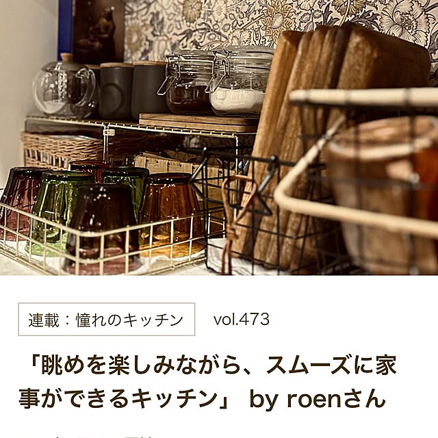 roenさんの実例写真