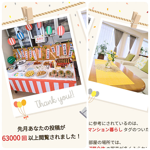 love1017さんの実例写真