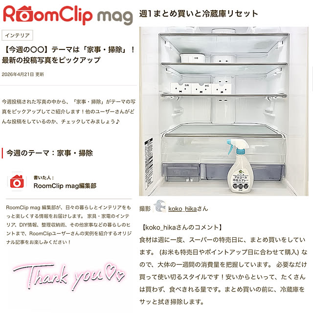 koko_hikaさんの部屋