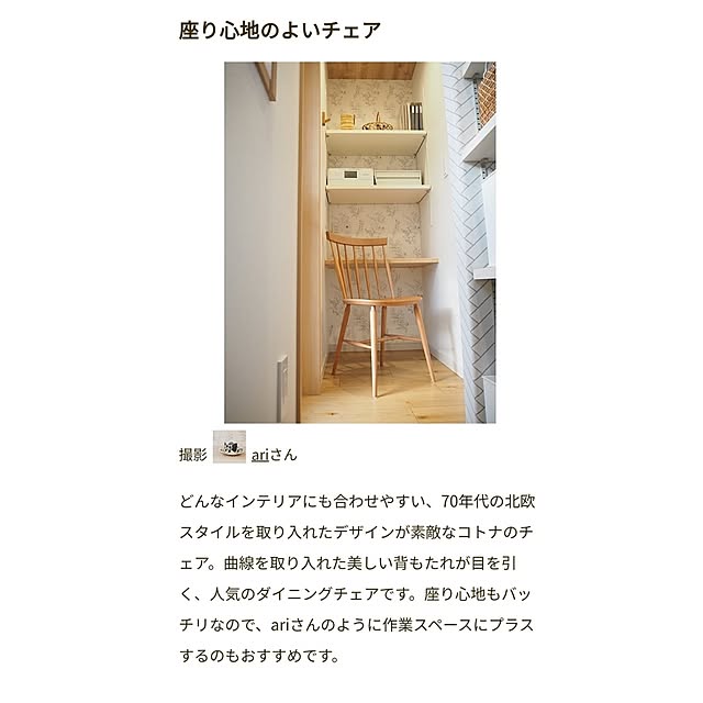 ariさんの部屋