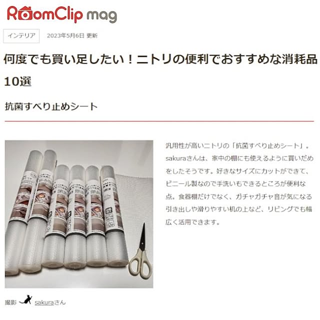 sakuraさんの実例写真
