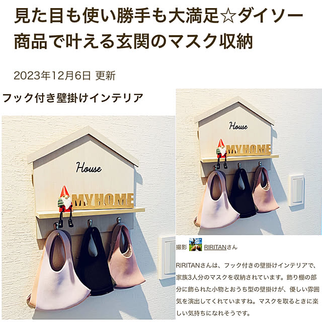 RIRITANさんの実例写真