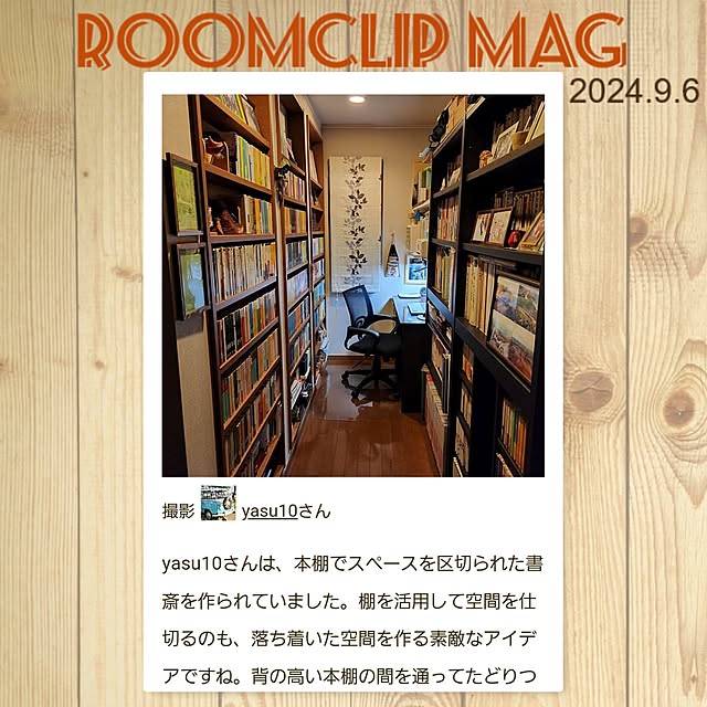 yasu10さんの実例写真