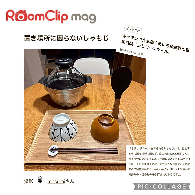 masumiさんの実例写真