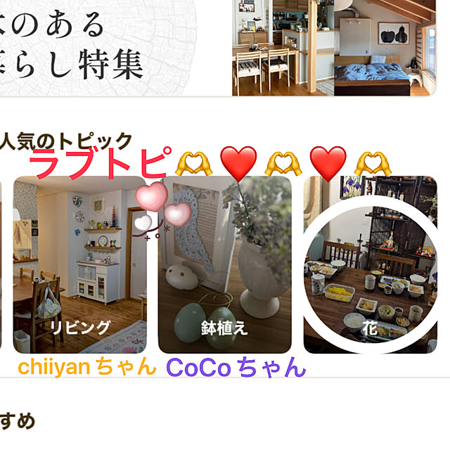 ritsukoさんの実例写真