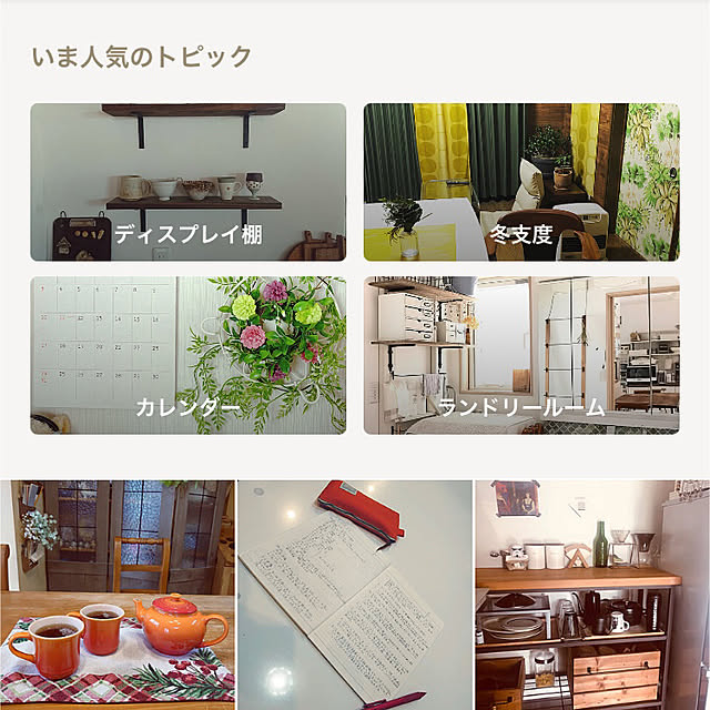 mommyさんの実例写真