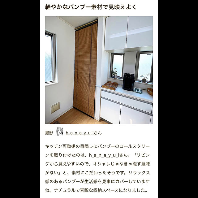 h_a_n_a_y_u_iさんの実例写真
