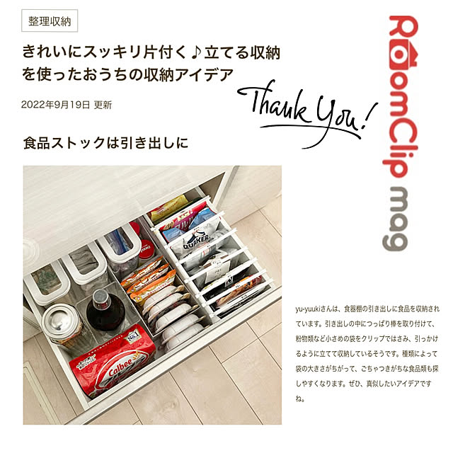yu-yuukiさんの実例写真