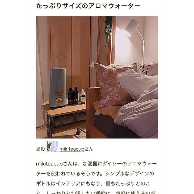 mikiteacupさんの実例写真